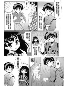 [唐辛子ひでゆ] 七色唐辛子_stg_032