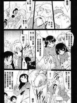 [唐辛子ひでゆ] 七色唐辛子_stg_060