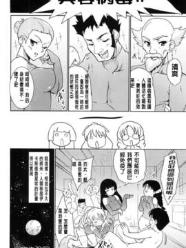 [唐辛子ひでゆ] 七色唐辛子_stg_084