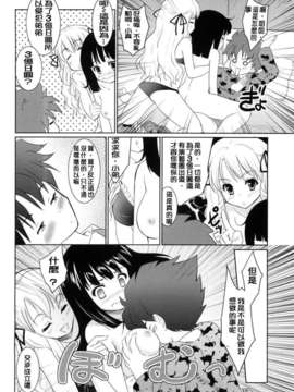 [唐辛子ひでゆ] 七色唐辛子_stg_110