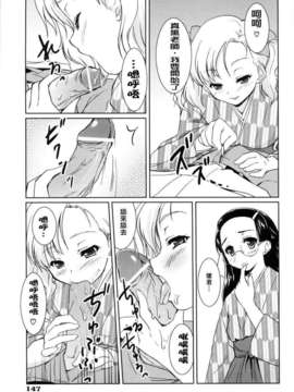 [唐辛子ひでゆ] 七色唐辛子_stg_147