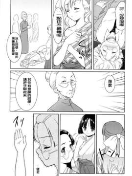 [唐辛子ひでゆ] 七色唐辛子_stg_151
