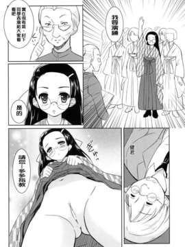 [唐辛子ひでゆ] 七色唐辛子_stg_152