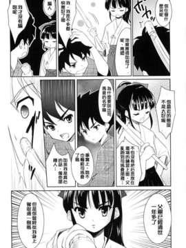 [唐辛子ひでゆ] 七色唐辛子_stg_168