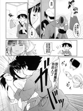 [唐辛子ひでゆ] 七色唐辛子_stg_174