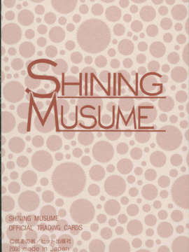 [師走の翁] シャイニング娘 Vol.5_ShiningMusume_5_999e