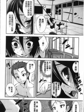 [舞原マツゲ] JK図姦_110