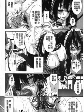 [舞原マツゲ] JK図姦_140