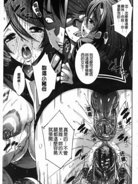[舞原マツゲ] JK図姦_161