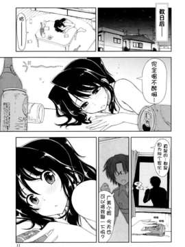 [上乃龍也] イッちゃう？×イッちゃう_013