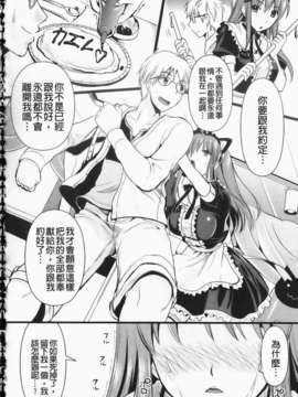 [小島紗] ツンデレMメイド_img050