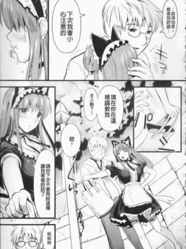[小島紗] ツンデレMメイド_img051