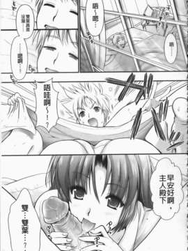 [小島紗] ツンデレMメイド_img089