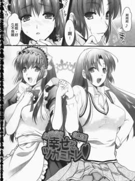 [小島紗] ツンデレMメイド_img092