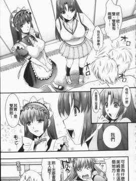[小島紗] ツンデレMメイド_img093