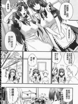[小島紗] ツンデレMメイド_img110