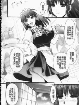 [小島紗] ツンデレMメイド_img112