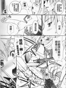 [小島紗] ツンデレMメイド_img165