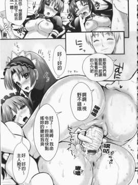 [小島紗] ツンデレMメイド_img187