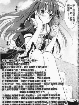 [小島紗] ツンデレMメイド_img191