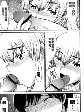 [昇龍亭圓楽] ママごと_013