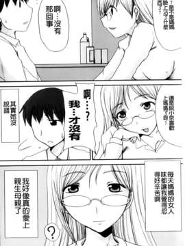 [昇龍亭圓楽] ママごと_034