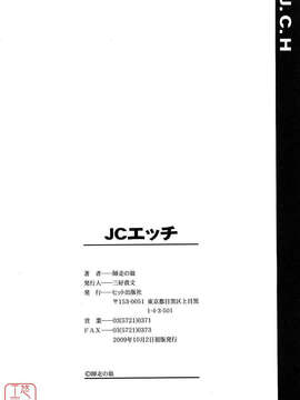 [師走の翁] JCエッチ_ytk-s09-078-250