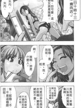 [師走の翁] シャイニング娘 Vol.3_004