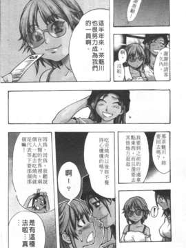 [師走の翁] シャイニング娘 Vol.3_006