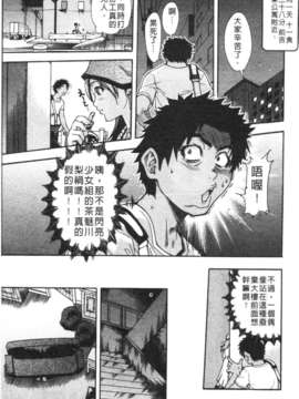 [師走の翁] シャイニング娘 Vol.3_007
