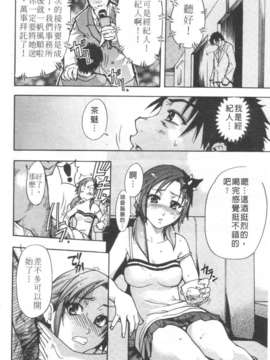 [師走の翁] シャイニング娘 Vol.3_034