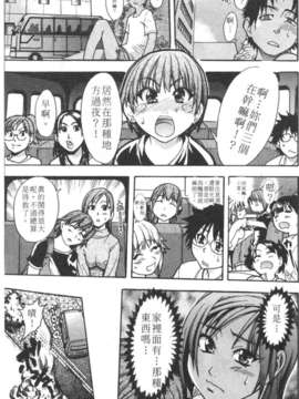 [師走の翁] シャイニング娘 Vol.3_061