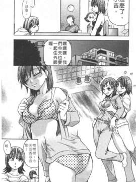 [師走の翁] シャイニング娘 Vol.3_071