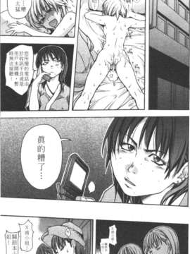 [師走の翁] シャイニング娘 Vol.3_079
