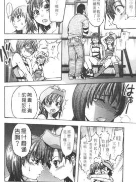 [師走の翁] シャイニング娘 Vol.3_080