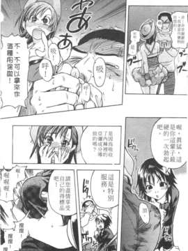 [師走の翁] シャイニング娘 Vol.3_088