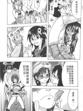 [師走の翁] シャイニング娘 Vol.3_089