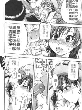 [師走の翁] シャイニング娘 Vol.3_092