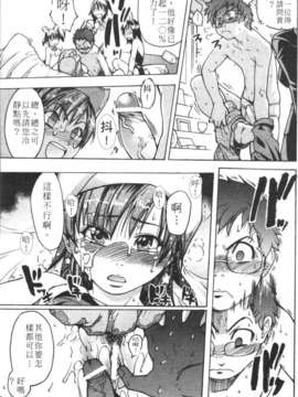 [師走の翁] シャイニング娘 Vol.3_101