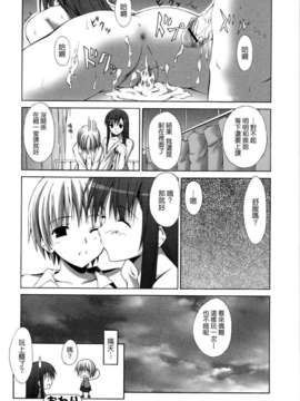 [水風天] 彩恋_sairen_034