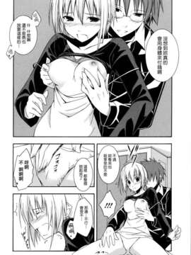 [水風天] 彩恋_sairen_088