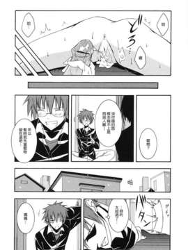 [水風天] 彩恋_sairen_096