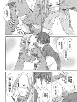 [水風天] 彩恋_sairen_112