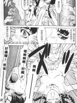 [向正義] 靈慾之間_055_055
