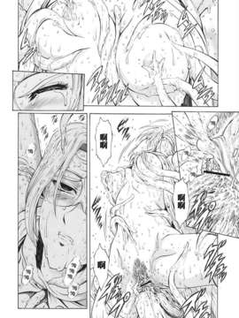 [向正義] 銀竜の黎明 Vol_3_aleph_011_074