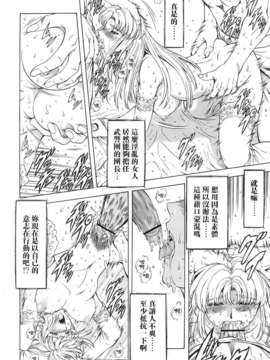 [向正義] 銀竜の黎明 Vol_3_aleph_011_128
