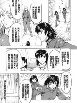 [向正義] 銀竜の黎明 Vol_3_aleph_011_155