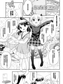 [上田裕]とびだせ！こあくま_013