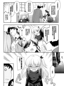 [上田裕]とびだせ！こあくま_014