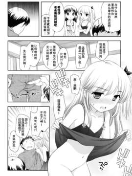 [上田裕]とびだせ！こあくま_016